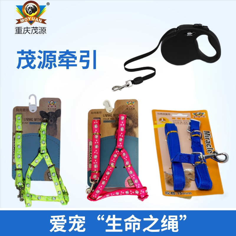 茂源狗圈猫圈除寄生虫犬用驱虫颈圈猫用项圈伸缩牵引胸背套带绳子