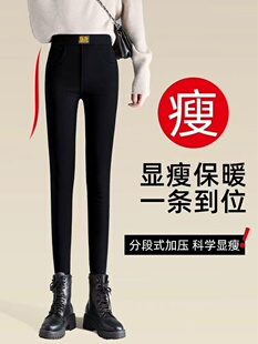 2025新款女冬季加绒裤子女外穿加厚保暖黑色弹力铅笔小脚裤