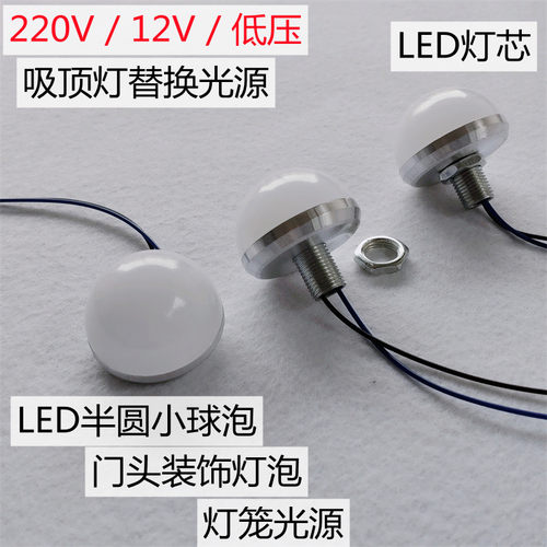 灯笼光源低压串联220V化妆镜灯泡