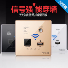 家用开关 优狐智能家居wifi插座墙壁无线路由器ap面板86型入墙式