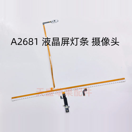 A3241 A3240 A2991 A2992 A2780 A2779 A3112液晶屏幕灯条 摄像线