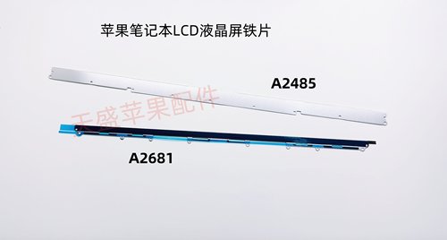 苹果A2941 A2485 A2681 A2338 A2337 A2442 液晶 屏幕 铁条 压条