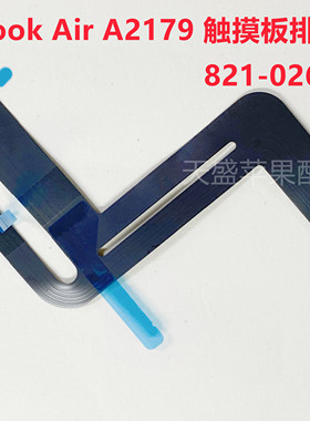 新款苹果A2289 A2179 A2337 A2141 A1932触摸板 排线821-02663-A