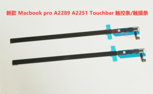新款苹果Macbook pro A2289 A2251 A2338 Touch Bar触摸条 触控条