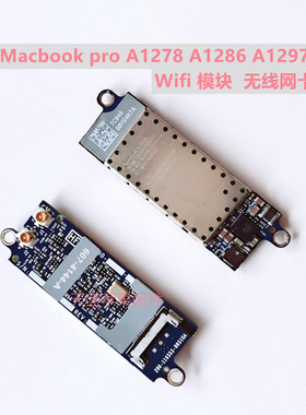 苹果A1278 A1286 A1297 MB466 MB990 MC374 Wifi模块 无线网卡