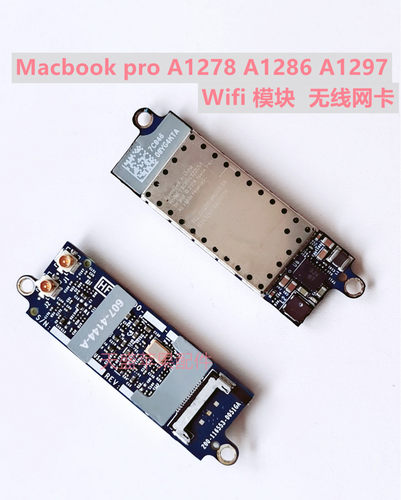 苹果A1278 A1286 A1297 MB466 MB990 MC374 Wifi模块 无线网卡