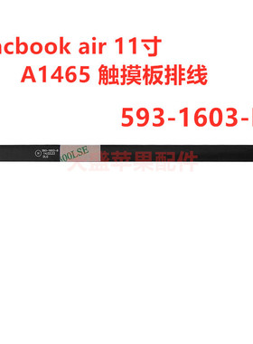 苹果Macbook air 11寸 A1465 md711 MD712触摸板 排线 593-1603-B