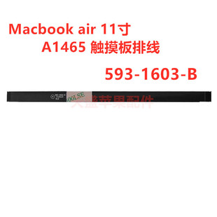 苹果Macbook air 11寸 A1465 md711 MD712触摸板 排线 593-1603-B