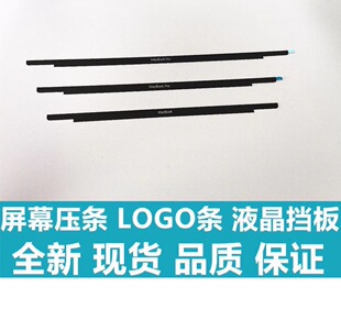 苹果笔记本Macbook Pro A1707 A1990液晶屏幕 压条LOGO条全新原装