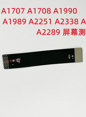 A1706 A1707 A2338 A2941 A2289A1990 A2141 A2681屏幕测试延长线