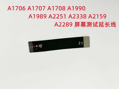 A1706 A1707 A2338 A2941 A2289A1990 A2141 A2681屏幕测试延长线