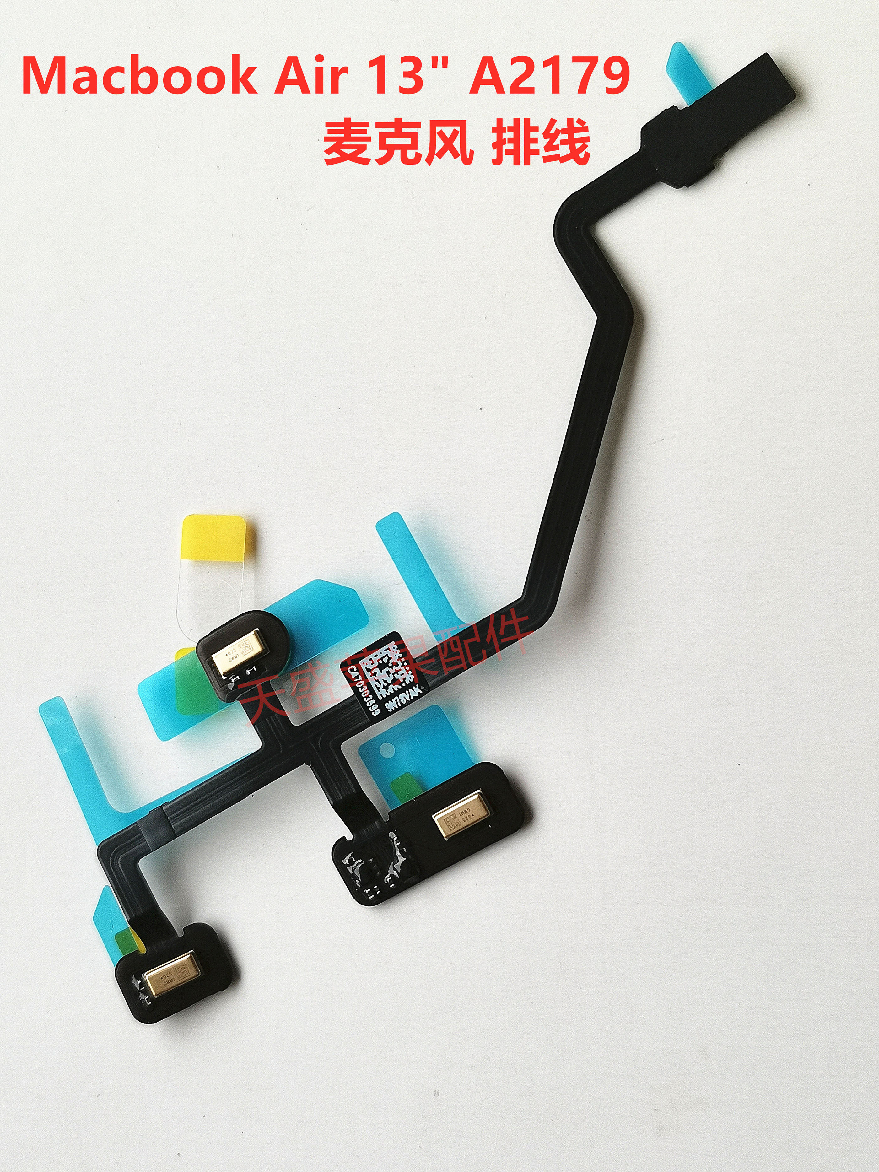苹果笔记本macbook pro a2141 a2251 a2159 a2179 麦克风 排线
