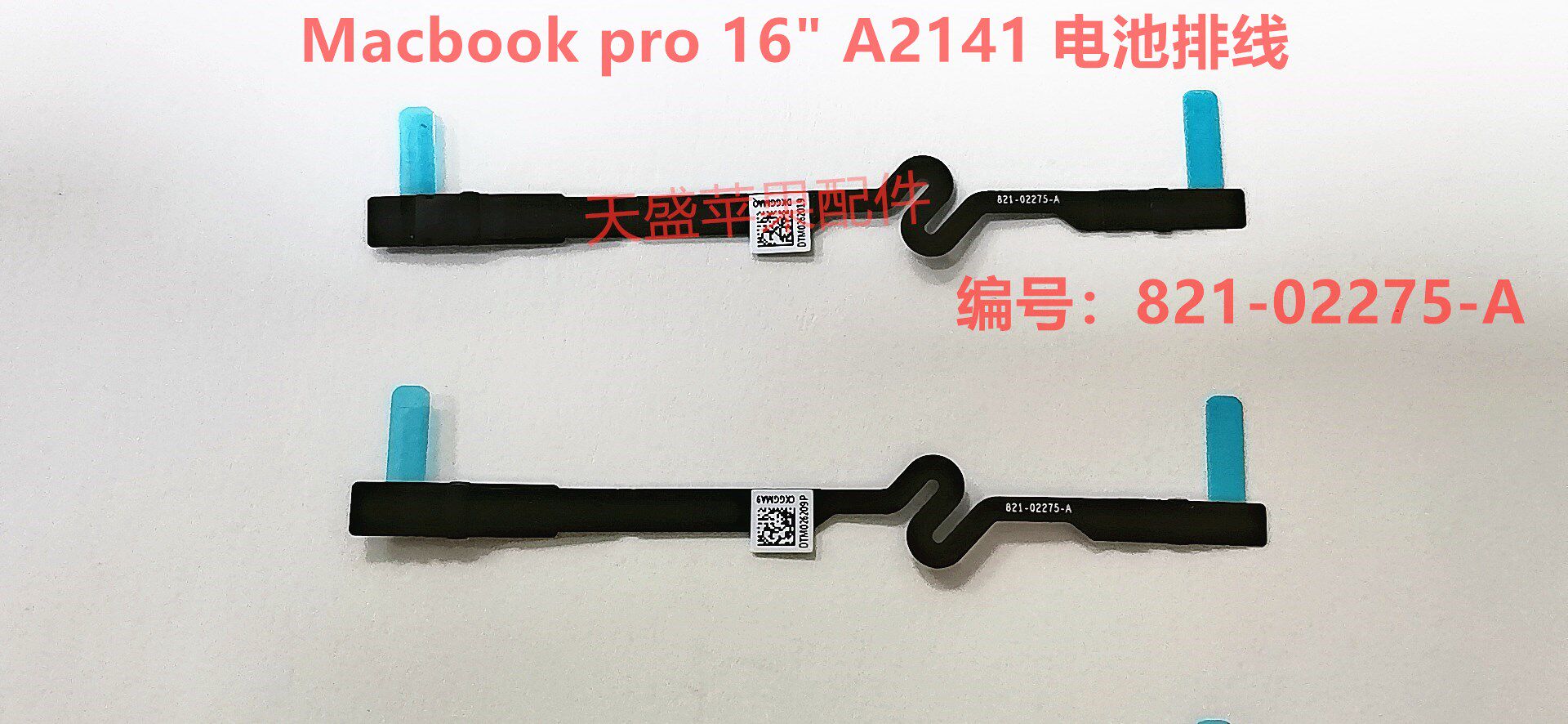 苹果A2141 A1990 A1708 A1989电池 检测排线 全新原装821-02275-A图片