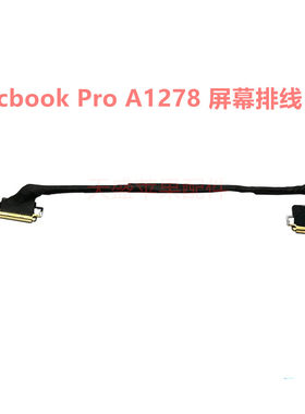 苹果笔记本Macbook pro A1278 MD101 MD313 屏幕排线 屏线 2012年
