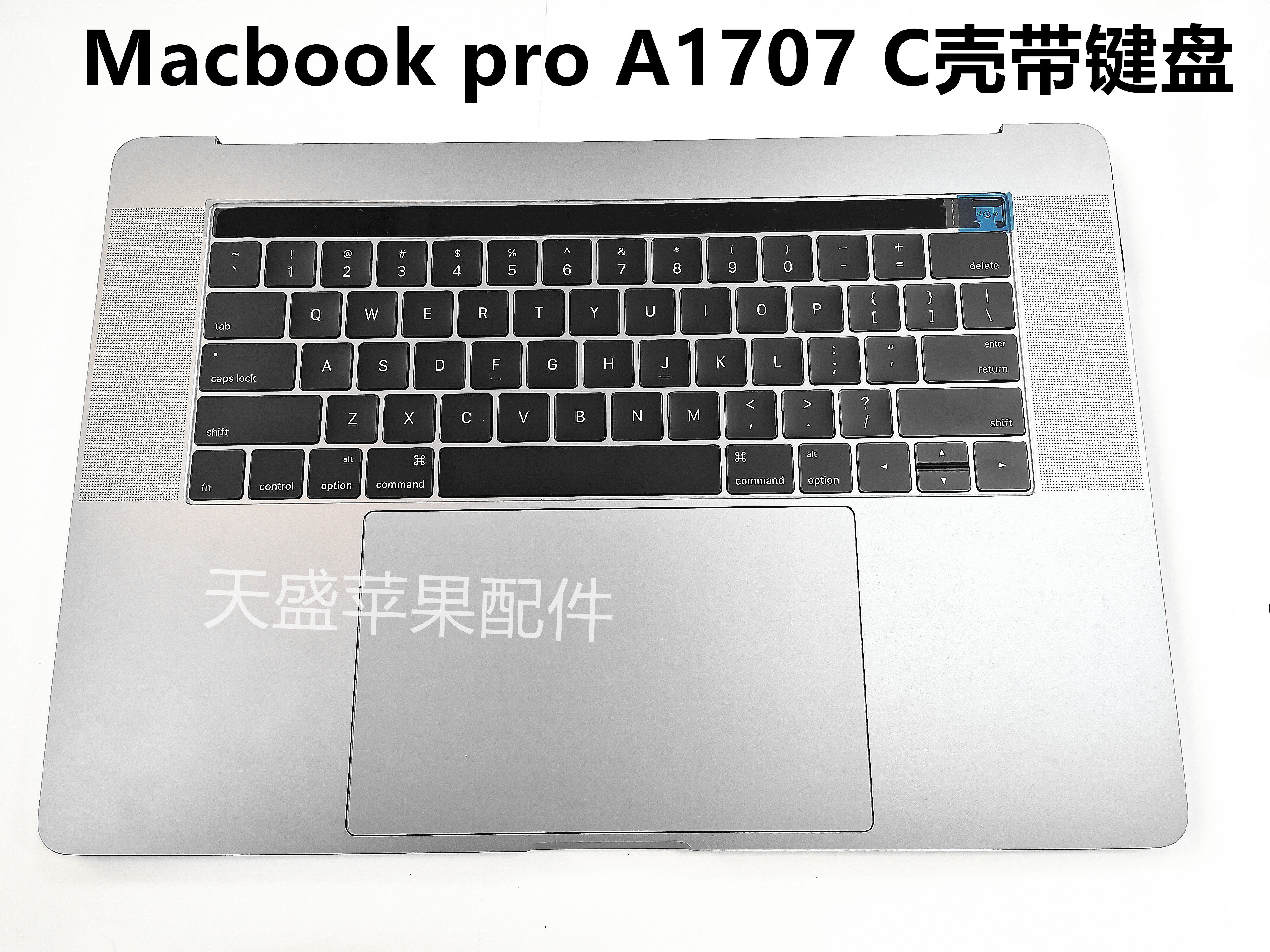 苹果笔记本Macbook pro A1706 A1708  C壳 总成 键盘 触摸板