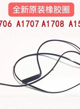 苹果Macbook Pro A1706 A1707 1708 A1534 A2159 橡胶圈 边框胶条