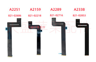 苹果A2251 A2338 A2289 A2159 A2141 A1989 触摸板排线 触控板线