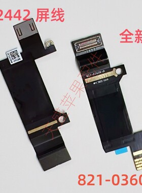新款苹果A2991 A2992 A2780 A2779 A2442 屏线 A2485屏幕连接排线