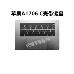 苹果笔记本MacbookPro A1706 C壳带键盘Touchbar触控条+喇叭 原装