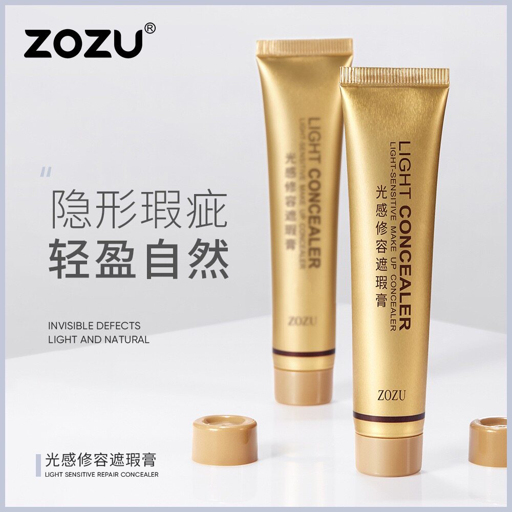 光感修容遮瑕膏BB霜保湿小金管提亮肤色持久妆自然裸妆妆前隔离霜