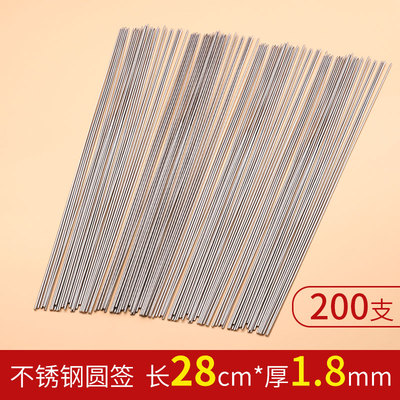 不锈钢200支用具烧烤签子