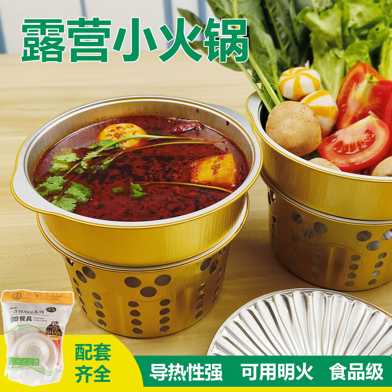 户外露营便携迷你小火锅带盖