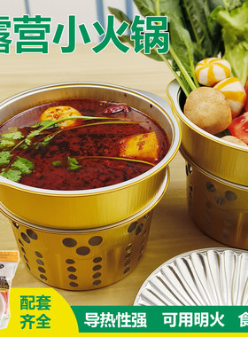 户外露营便携迷你小火锅带盖
