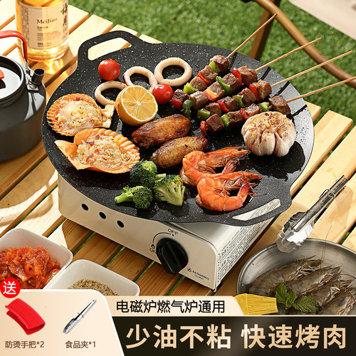 户外不粘烤肉盘家用卡式炉电磁炉通用烤盘韩式麦饭石铸铁盘烧烤盘