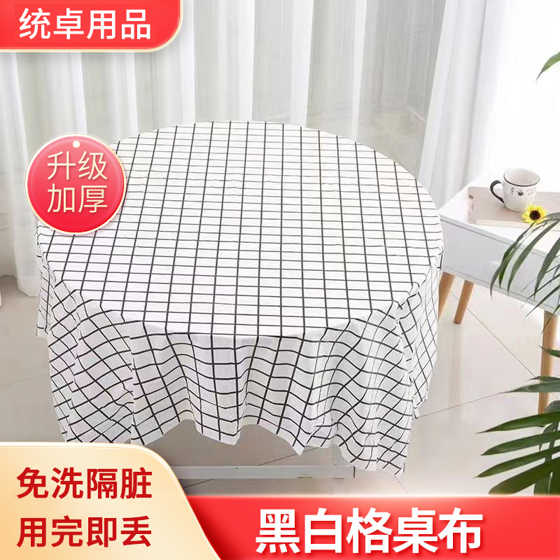 一次性餐垫加厚黑白格防油