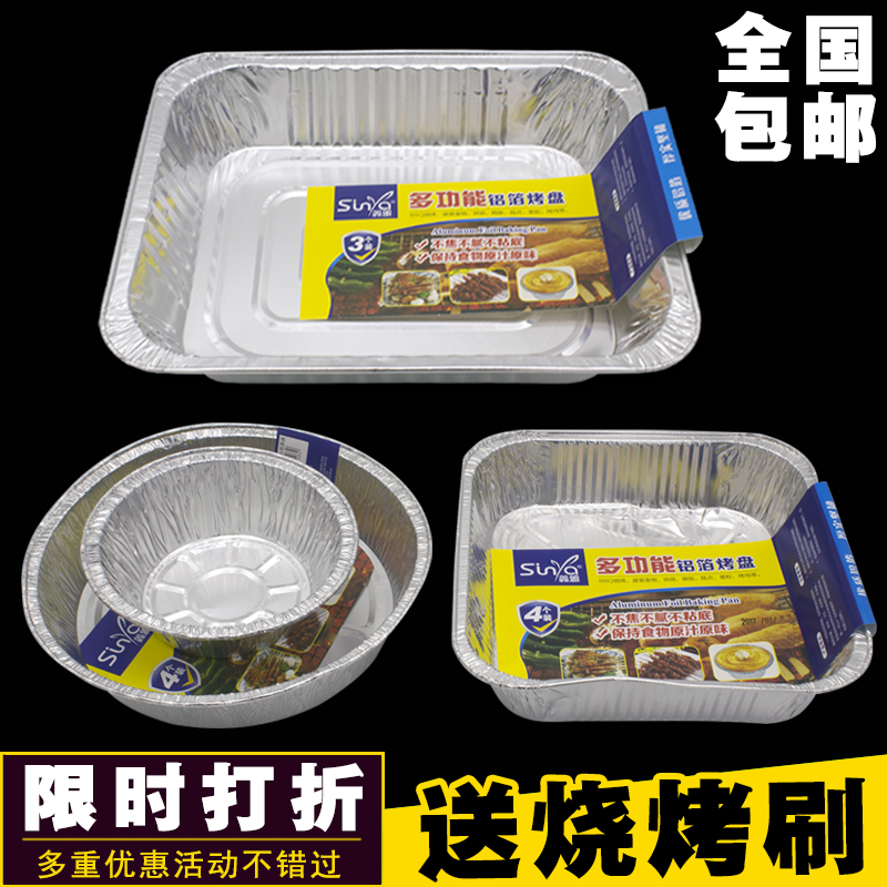 烧烤长方形一次性加厚外卖锡纸盒