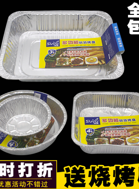 烧烤锡纸盒长方形锡纸盘一次性锡纸碗圆形加厚外卖铝箔盒餐盒