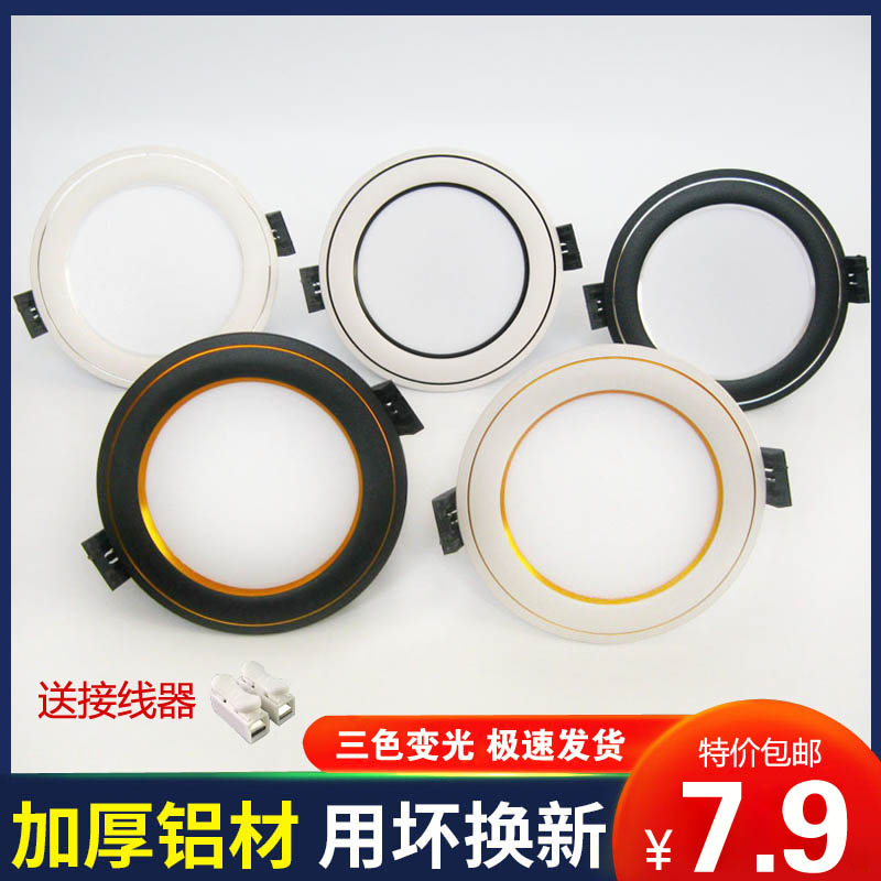 轻奢led三色变光客厅天花灯筒灯