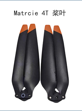适用于大疆DJI Matrices 4T/4/4E螺旋桨1157F2降噪桨叶机翼翅膀叶