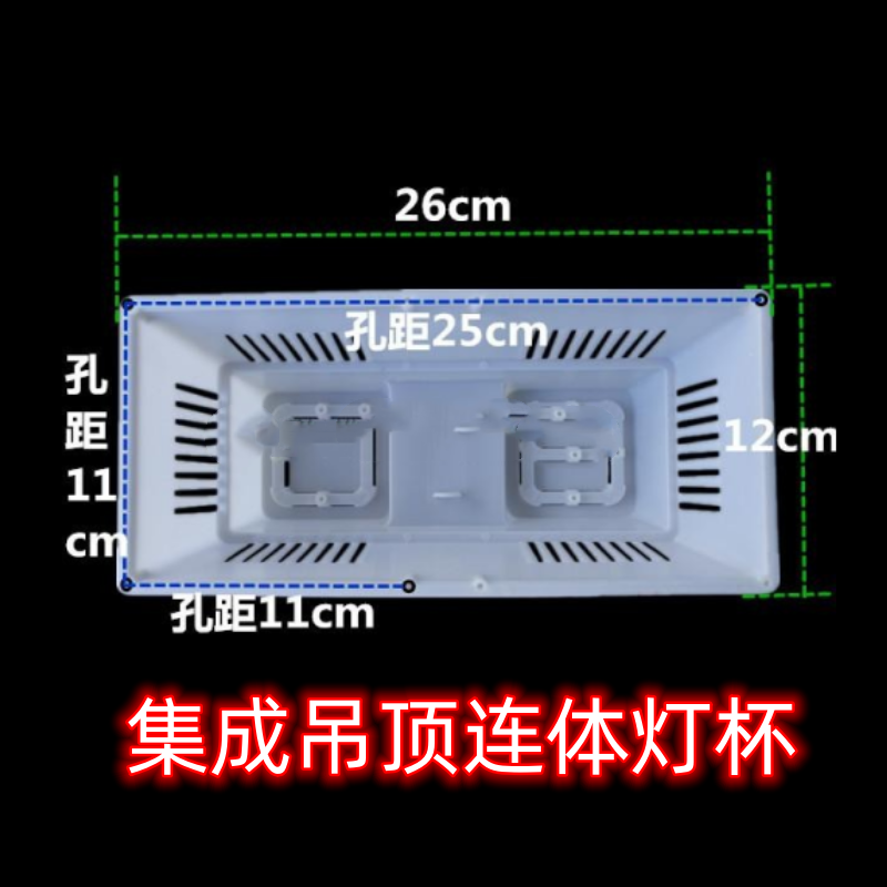 集成吊顶多功能四灯暖灯泡三合一浴霸 灯杯 灯座 底后座 金属配件