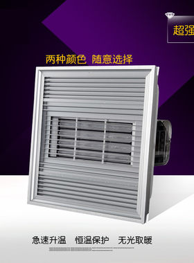 全金属超导吊顶单风浴霸300*300