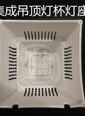集成吊顶暖灯三合一灯泡暖浴霸灯泡底座 灯杯 灯座 配件 耐高温