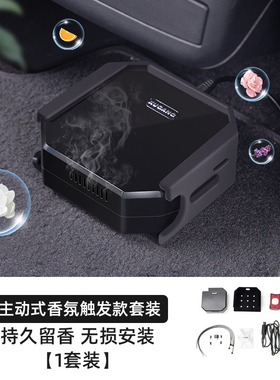 适用于特斯拉23款ModelX香薰车内摆件固体香膏白茶香氛装饰品除味