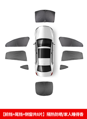 适用于特斯拉23新款ModelX露营隐私密遮阳帘车窗全遮光板天窗防晒