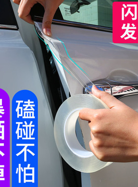 车门防撞条透明防磕碰车身膜贴胶保护开门边防刮擦条后视镜防撞贴