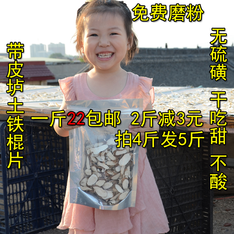 太陽曬帶皮河南溫縣無硫磺垆土盧土鐵棍山藥片幹淮懷山藥怡懷堂在類目 傳統滋補營養品, 山藥中 - 來自Buy2taobao.com提供專業的淘寶代購服務