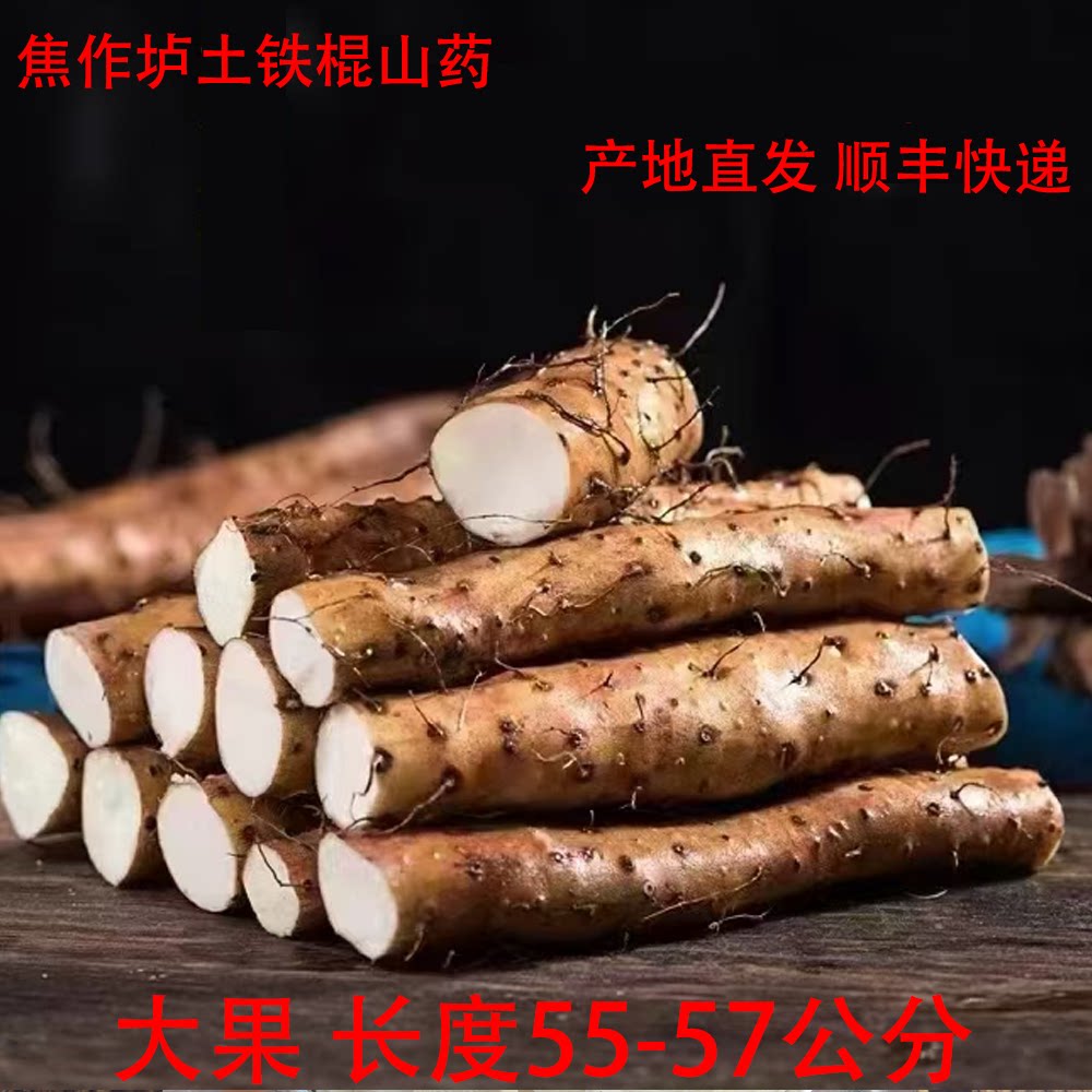新鲜顺丰温县铁棍山药产地直发