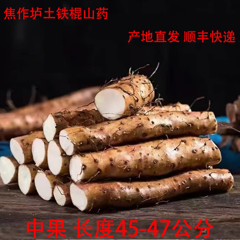 2025年中果新鲜开挖河南焦作温县正宗垆土铁棍淮山药王怀山药包邮