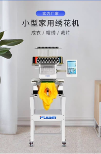 全自动绣花机 富纬品牌电脑绣花机单头12针电脑绣花机
