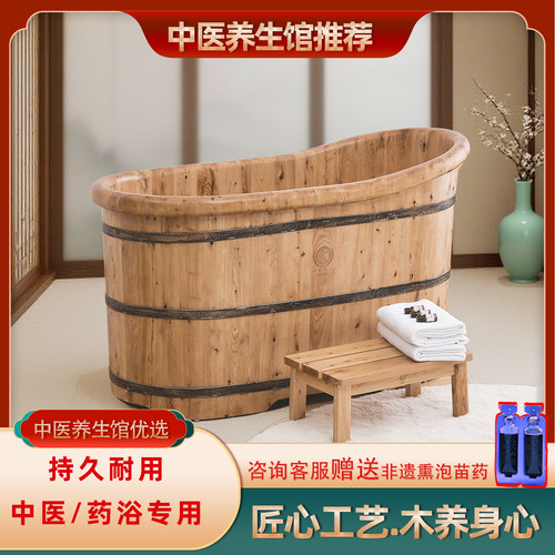 药浴专用实木浴缸泡澡桶养生专用