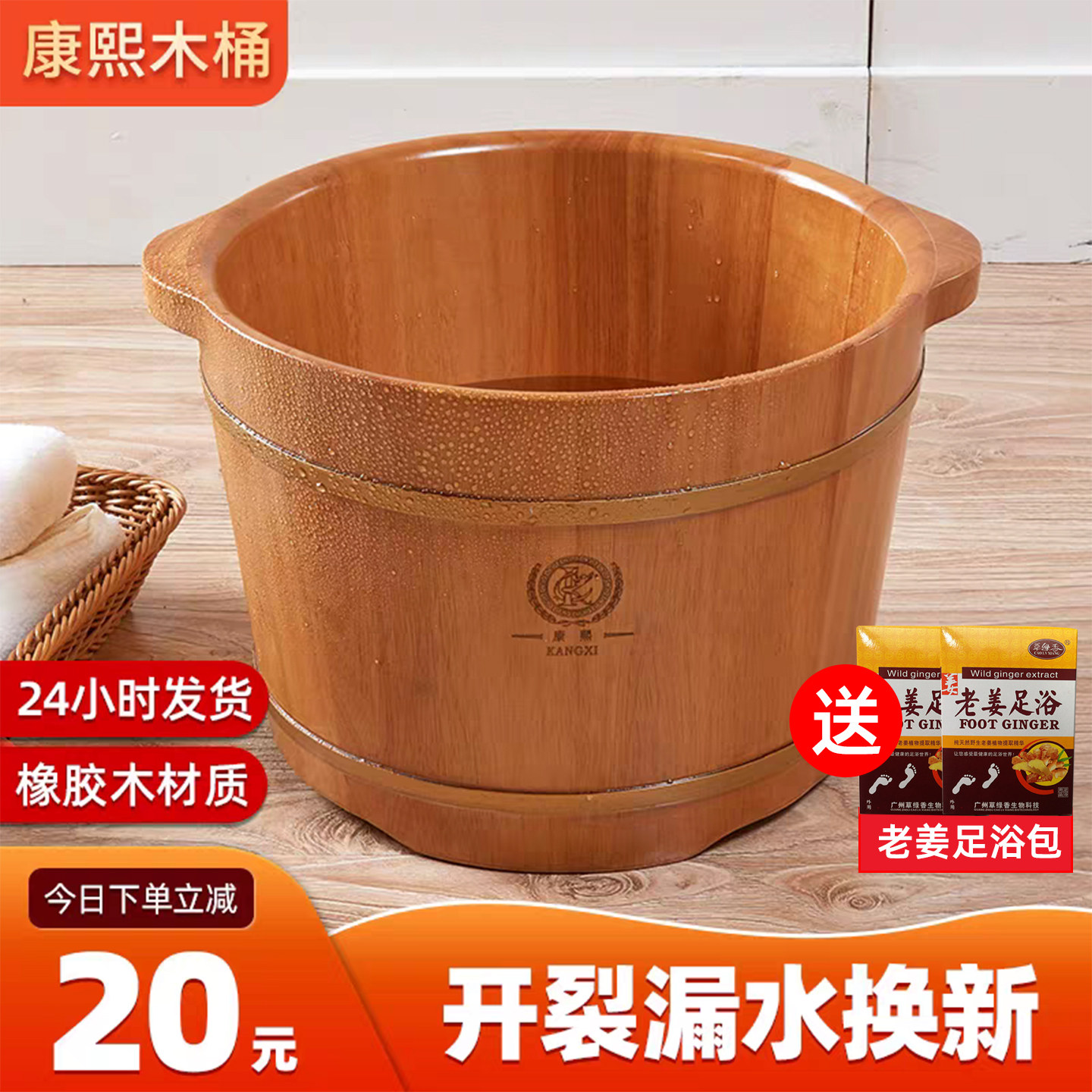 实木足浴泡脚橡胶木木桶