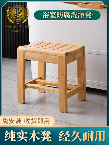 浴室防滑洗澡凳餐凳换鞋凳化妆凳
