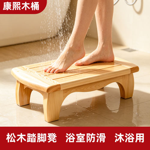 康熙门厅浴室香柏木防滑凳