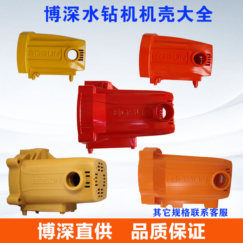 博深110B黄超人无水封130B/160B/168/180/200水钻机电机壳定子壳