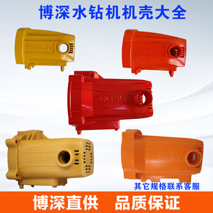 博深110B黄超人无水封130B/160B/168/180/200水钻机电机壳定子壳