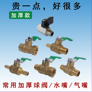 水钻机空压机开槽机气泵专用水嘴加厚长柄小阀门1 4内外丝小龙头